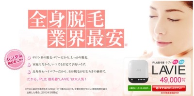 エピナード 脱毛機 光フェイシャル