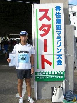 kussunsan_kasumishiokaze01