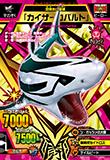 百獣大戦グレートアニマルカイザー 買取価格！20131215 | 買取ジャパン