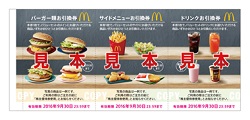   マクドナルド 株主優待 マックカード 　画像 最新 NEW 買取 換金 現金化 新大阪 東京 銀杯 銀製品 シルバー 貴金属 ジュエリー クレジット セブンイレブン ココカラファイン エキタカ 高島屋 泉ヶ丘 光明池 新幹線 チケット 回数券 金プラチナ JTB 金券ショップ 全国百貨店共通商品券 JCB VJA UC 株主優待 ANA JAL 近鉄 南海 QUO 図書 堺市 大阪府
 