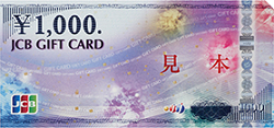 JCB ギフトカード 画像 最新 NEW 買取 換金 現金化 新大阪 東京 銀杯 銀製品 シルバー 貴金属 ジュエリー クレジット セブンイレブン ココカラファイン エキタカ 高島屋 泉ヶ丘 光明池 和泉中央 栂・美木多 深井 中百舌鳥 難波 新今宮 河内長野 新幹線 チケット 回数券 金プラチナ JTB 金券ショップ 全国百貨店共通商品券 JCB VJA UC 株主優待 ANA JAL 近鉄 南海 QUO 図書 堺市 大阪府　