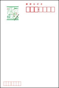 郵便はがき 画像