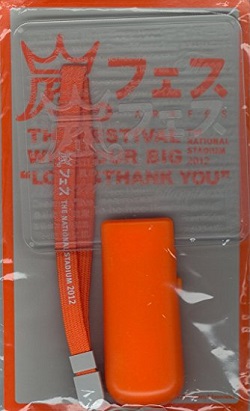 嵐　画像　嵐フェスペンライト