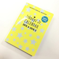 ジャニーズＪｒ.　画像　2015.4-2016.3カレンダー