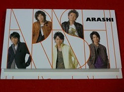 嵐　画像　会報ファイル