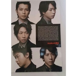 嵐　画像　ａｕ　カタログ