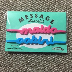 関西ジャニーズＪｒ.　画像　公式グッズ　メッセージブレスレット