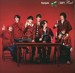 関ジャニ∞　画像　ＣＤ　ＧＩＦＴ　ＲＥＤ