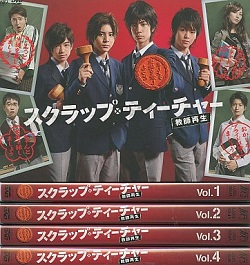 Hey!Say!JUMP 画像　山田、中島、知念、有岡　スクラップティーチャー　教師再生　ＤＶＤ-ＢＯＸ