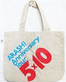 嵐　画像　ARASHI ANIVERSARY TOUR 5×10　公式グッズ バッグ