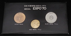 記念メダル　画像　ＥＸＰＯ’70　金銀銅　