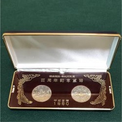 記念硬貨 画像 議会開設・裁判所制度百周年貨幣セット