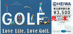 株主優待　画像　ＨＥＩＷＡ　ゴルフ優待券