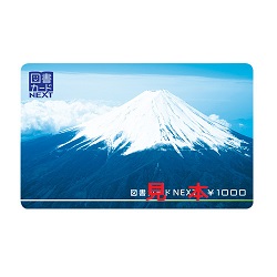 金券　画像　図書カードNEXT　￥1000