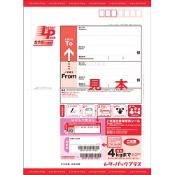 金券 画像 レターパックプラス