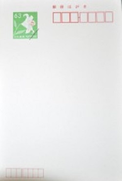 官製はがき 画像 63円 普通紙
