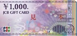 金券 画像 JCB 1000