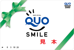 QUO 画像 カード €0 ギフト柄 緑