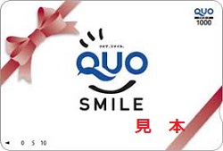 金券 画像 QUOカード ￥1000 ギフト柄