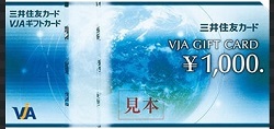ギフトカード 画像 VJA @0
