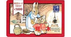 金券 画像 図書カードNEXT (00