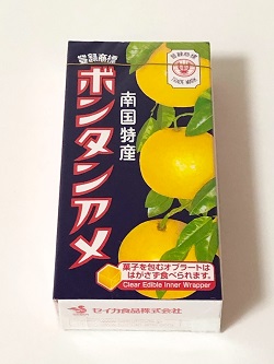 お菓子 画像 ボンタンアメ 南国特産 登録商標 オブラートhaセイカ食品