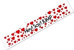 ジャニーズ 画像 HeySayJUMP 山田涼介 薮宏太 八乙女光 高木雄也 伊野尾慧 中島裕翔 有岡大貴 知念侑李 岡本圭人 公式グッズ マフラータオル 2012 美品