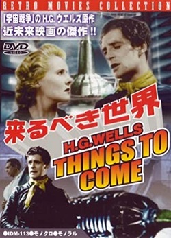 DVD 画像 来るべき世界 HGWELLS THINGS TO COME モノクロ モノラル レイモンドマッセイ セドリックハードウィック