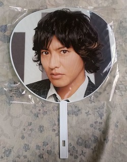 ジャニーズ 画像 木村拓哉 SMAP 公式うちわ 2008 美品
