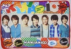 ジャニーズ 画像 関ジャニ∞ 村上信五 横山裕 渋谷すばる 大倉忠義 安田章大 丸山隆平 錦戸亮 セブンくじ ブランケット 美品