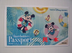 株主優待 画像 オリエンタルランド 東京ディズニーランド TDL 東京ディズニーシー TDS 株主用パスポート 2023.6.30