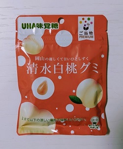 お菓子 画像 清水白桃グミ ご当地PREMIUM UHA味覚糖 25%off