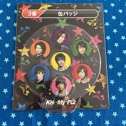 ジャニーズ 画像 Kis-My-Ft2 北山宏光 千賀健永 宮田俊哉 横尾渉 藤ヶ谷太輔 玉森裕太 二階堂高嗣 セブンイレブンくじ 缶バッジ 未使用品