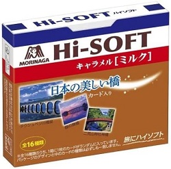 お菓子 画像 ハイソフト キャラメル ミルク 日本の美しい橋カード入り 全16種 森永