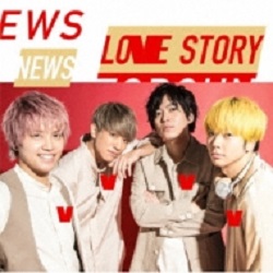 ジャニーズ 画像 NEWS 手越祐也 小山慶一郎 加藤シゲアキ 増田貴久 CD+DVD LOVE STORY 初回Love story盤 美品
