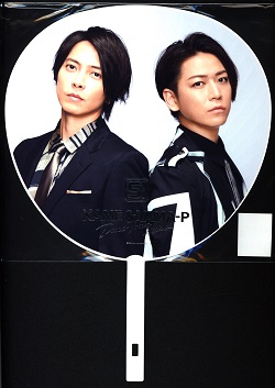 ジャニーズ 画像 亀と山P 亀梨和也 山下智久 公式うちわ 2020 美品