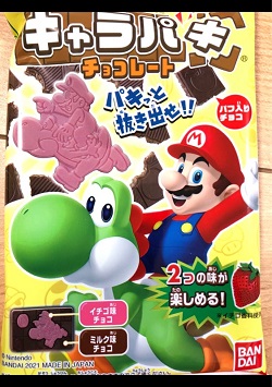 お菓子 画像 スーパーマリオ キャラパキチョコレート パフ入りチョコ イチゴ味 ミルク味 BANDAI 30%off
