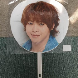 ジャニーズ 画像 有岡大貴 HeySayJUMP 公式うちわ 2014