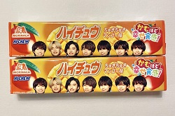 お菓子 画像 ハイチュウ ちゅきちゅきマンゴー味 なにわ男子 かむだけ幸せ食感 森永 2個入り 40%off