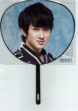 ジャニーズ 画像 横山裕 関ジャニ∞ 公式ミニうちわ セブンイレブン限定グッズ 2013 未使用品