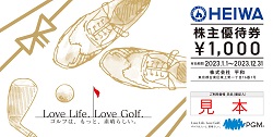 株主優待 画像 HEIWA P&G ゴルフ割引券