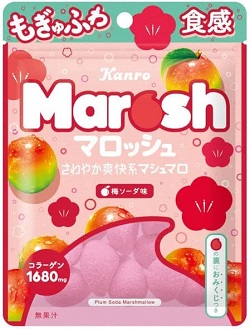 お菓子 画像 魔ロッシュ 梅ソーダ味 コラーゲン1680mg おみくじつき カンロ 30%off