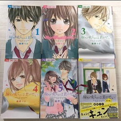 古本 画像 胸が鳴るのは君のせい 紺野りさ フラワーコミックス 小学館 全5巻 番外編6冊セット 美品