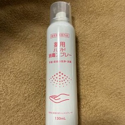 雑貨 画像 薬用ハンド消毒スプレー 薬用CBTハンドスプレーA 指定医薬部外品 手指皮膚の洗浄消毒 コスモビューティー 新品未開封