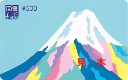金券 画像 図書カードNEXT (0