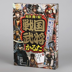 雑貨 画像 対決 関ケ原 戦国武将かるた 文 加来耕三 絵 岩元辰郎 風間雷太 添田一平 タカヤマトシアキ 成庵 RARE ENGINE ポプラ社 新品未開封