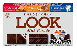 お菓子 画像 LOOK ミルクパレード フェイアンティーヌミルク プラリネミルク ヨーロピアンミルク まよえルック 不二家