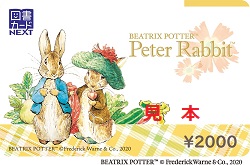 金券　画像 図書カードNEXT €0 ピーターラビット