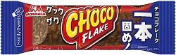 お菓子 画像 チョコフレーク一本固め handy foods 森永 35%off