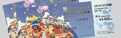金券 画像 和歌山マリーナシティ ポルトヨーロッパ スタンダードパス引換券 有効期限あり